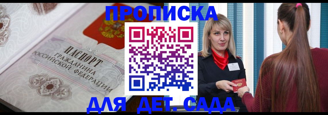 прописка регистрация в Новоалександровске