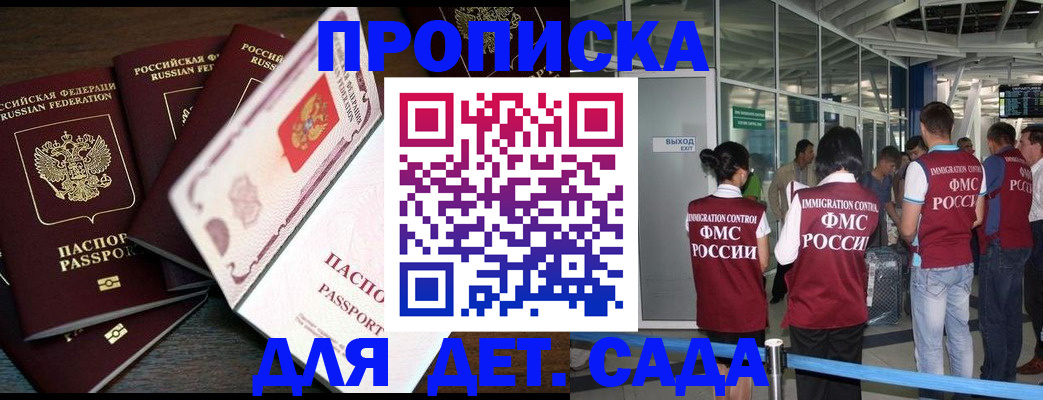 временная регистрация поиск в Новоалександровске